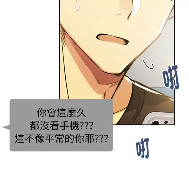 漫画《美魔女都爱我》第18话第115张图