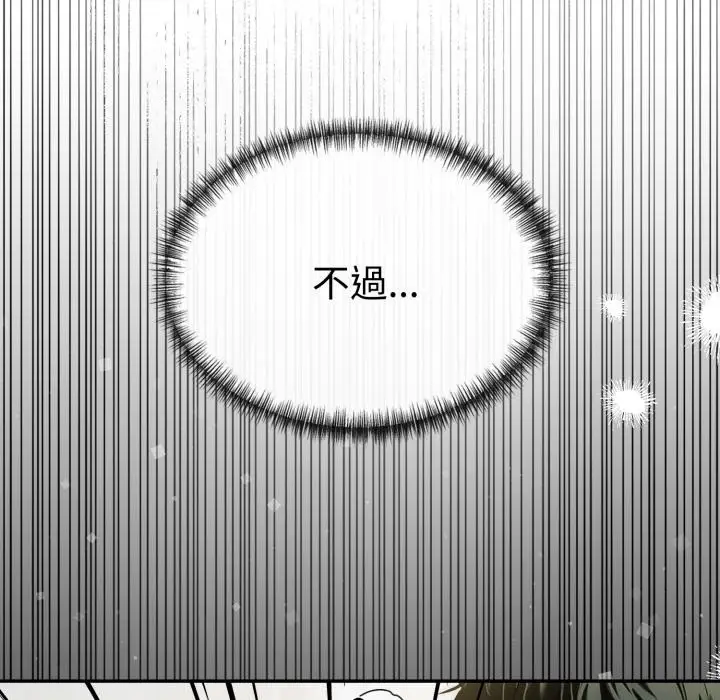 漫画《美魔女都爱我》第18话第120张图