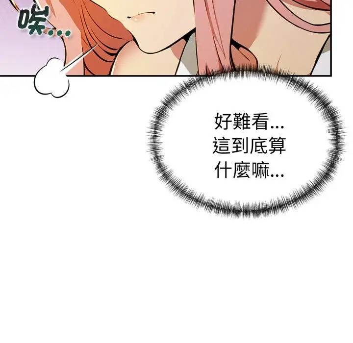 漫画《美魔女都爱我》第18话第129张图