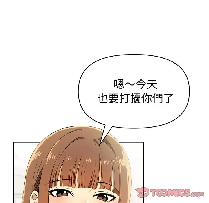 漫画《美魔女都爱我》第18话第138张图