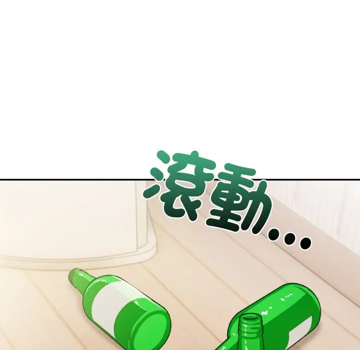 漫画《美魔女都爱我》第18话第152张图