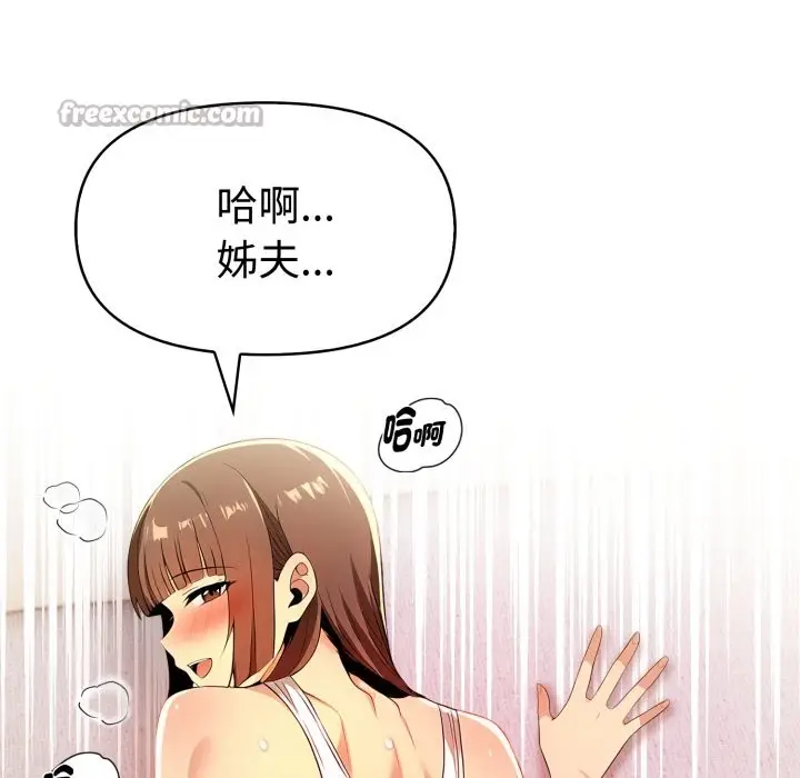 漫画《美魔女都爱我》第18话第154张图