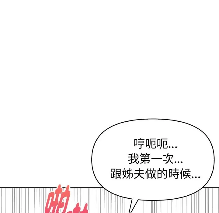 漫画《美魔女都爱我》第18话第32张图