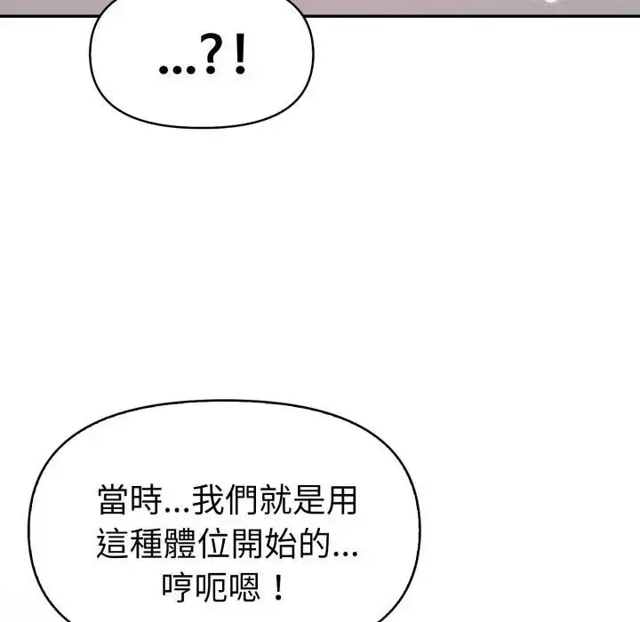 漫画《美魔女都爱我》第18话第34张图