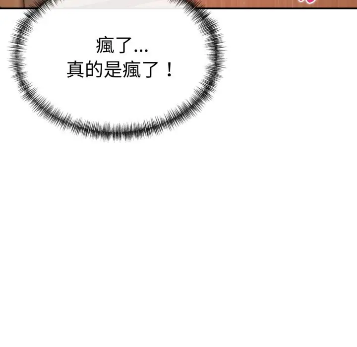 漫画《美魔女都爱我》第18话第39张图