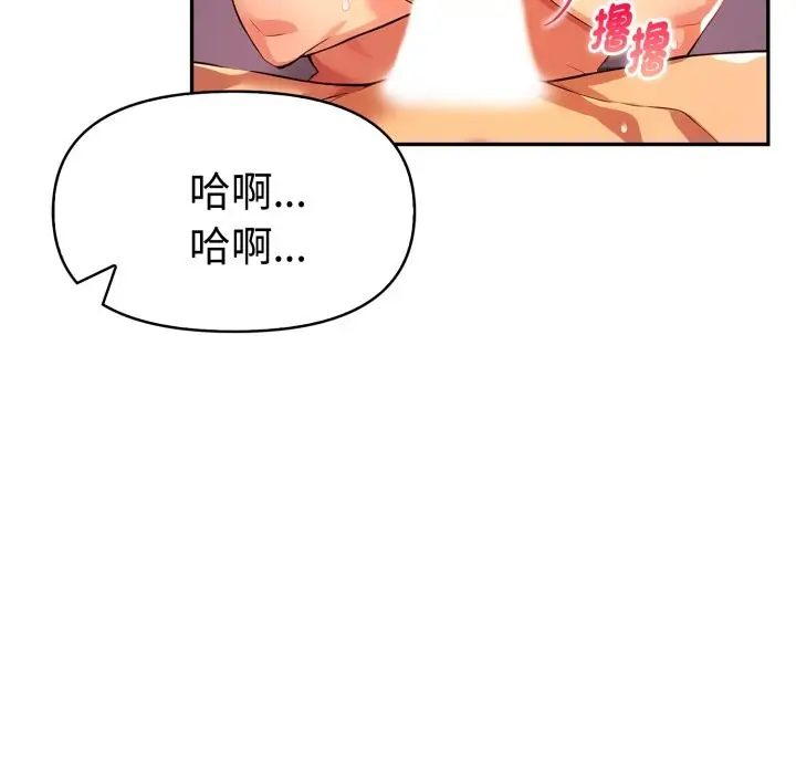 漫画《美魔女都爱我》第18话第92张图
