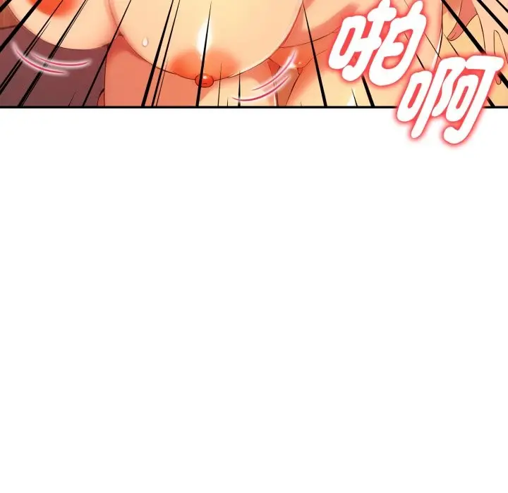 漫画《美魔女都爱我》第18话第97张图