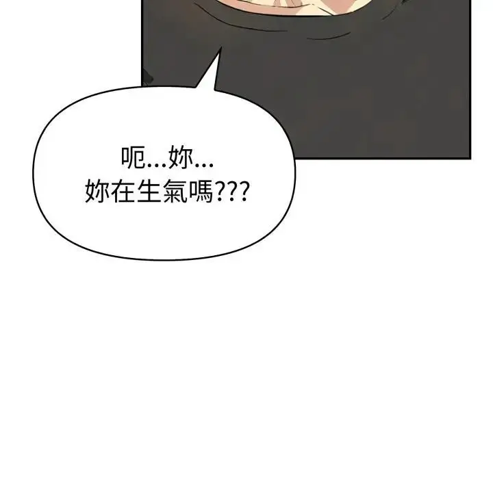漫画《美魔女都爱我》第19话第117张图