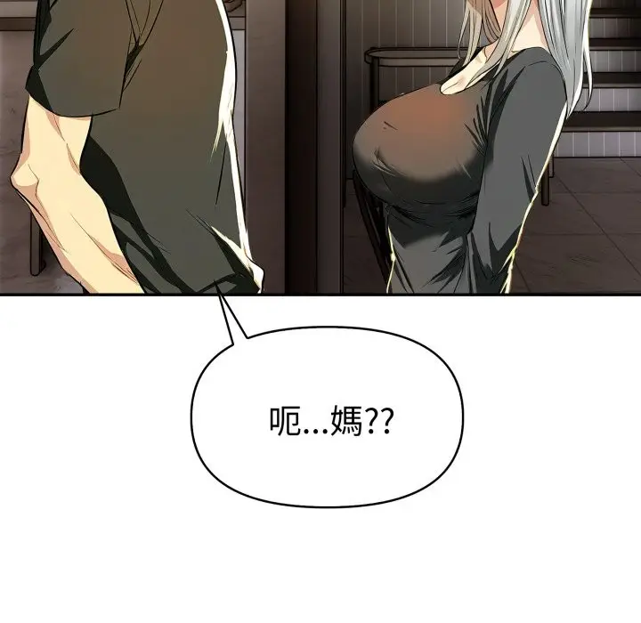 漫画《美魔女都爱我》第19话第119张图