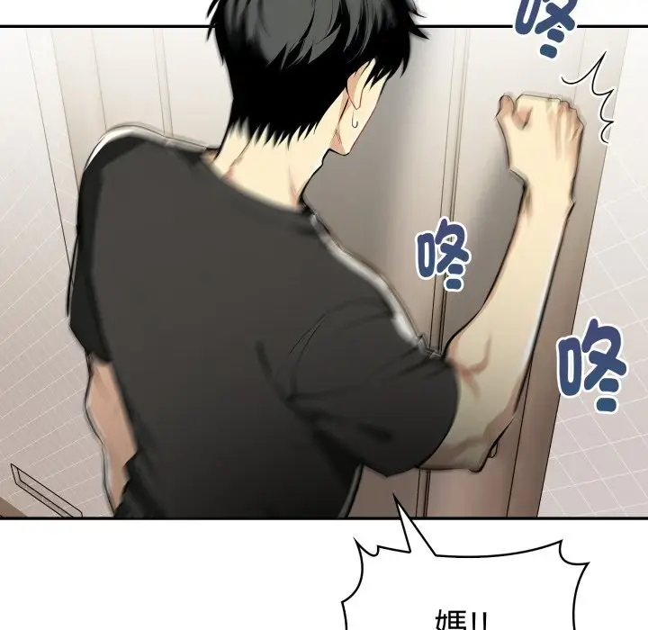 漫画《美魔女都爱我》第19话第129张图