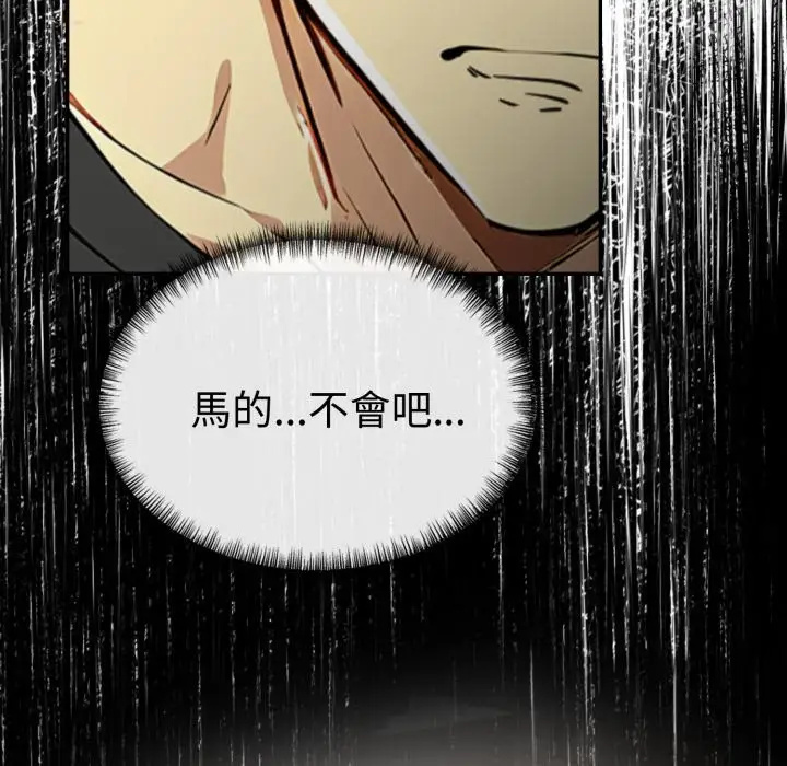 漫画《美魔女都爱我》第19话第134张图