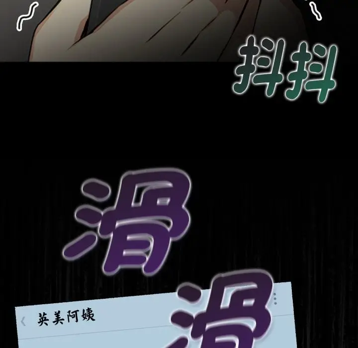 漫画《美魔女都爱我》第19话第143张图