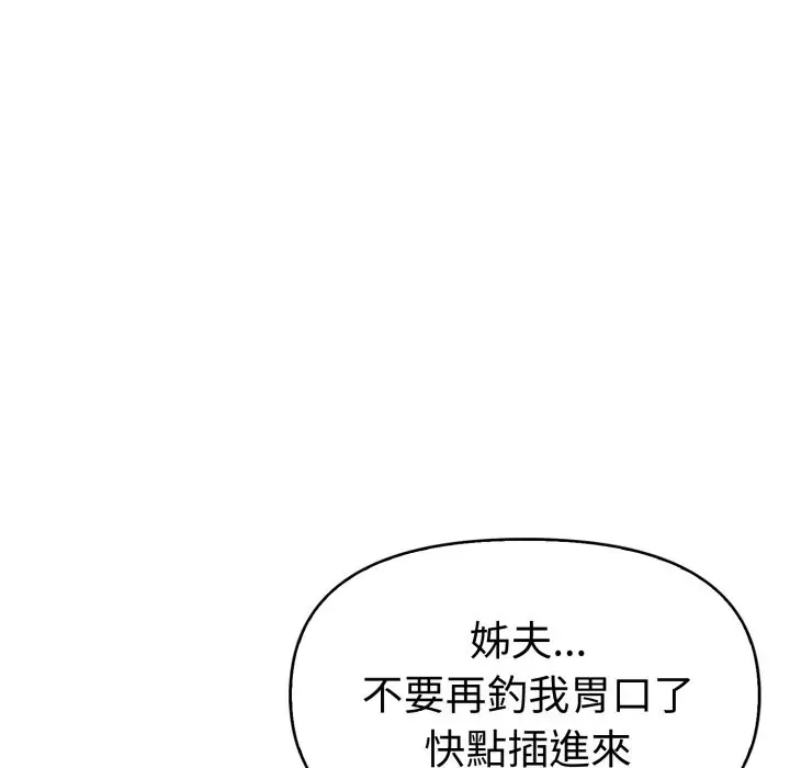 漫画《美魔女都爱我》第19话第27张图