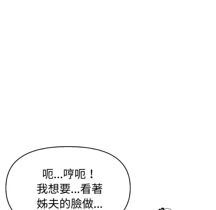 漫画《美魔女都爱我》第19话第39张图