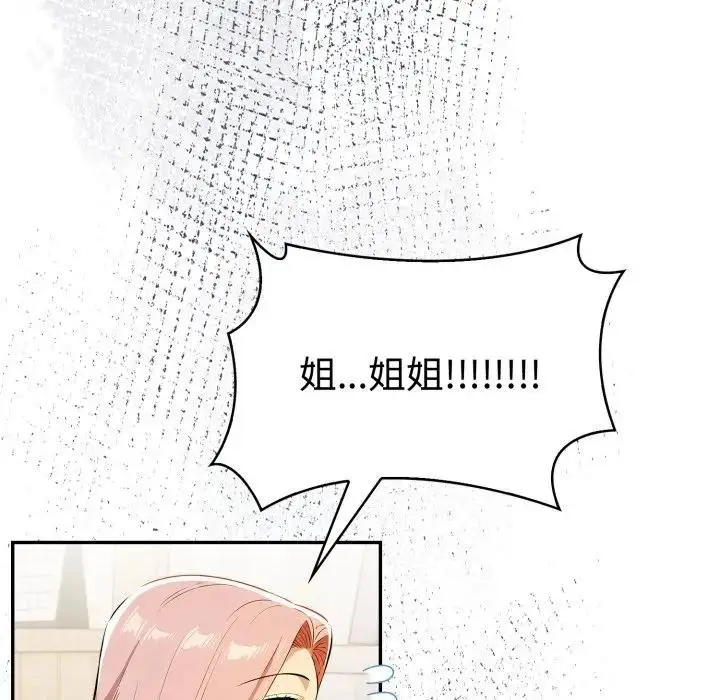 漫画《美魔女都爱我》第20话第10张图