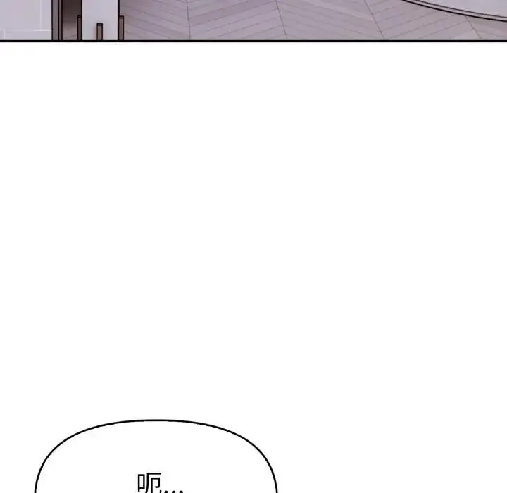 漫画《美魔女都爱我》第20话第104张图