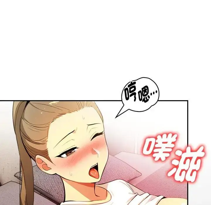 漫画《美魔女都爱我》第20话第132张图