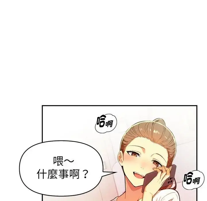 漫画《美魔女都爱我》第20话第143张图