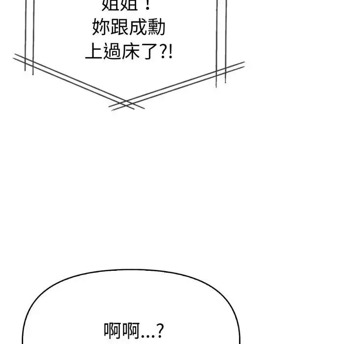 漫画《美魔女都爱我》第20话第149张图