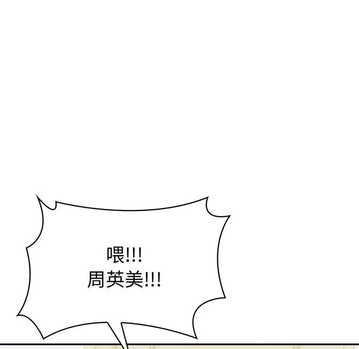 漫画《美魔女都爱我》第20话第23张图