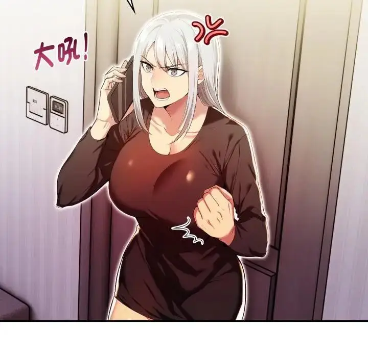 漫画《美魔女都爱我》第20话第24张图
