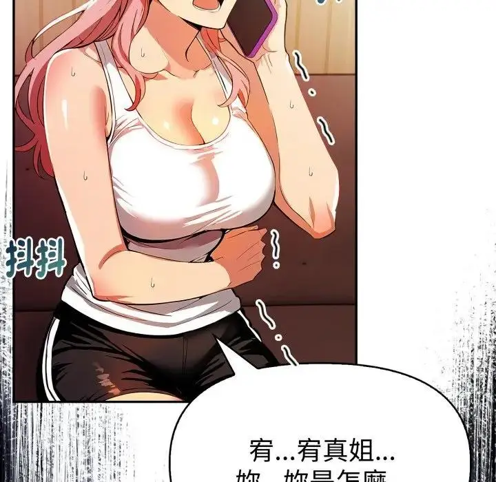 漫画《美魔女都爱我》第20话第29张图