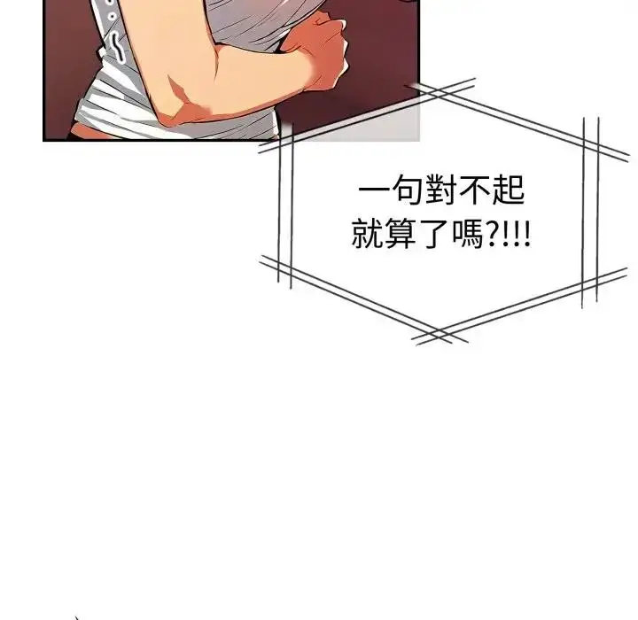 漫画《美魔女都爱我》第20话第34张图