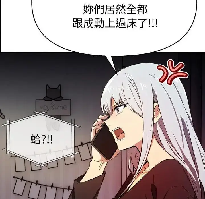 漫画《美魔女都爱我》第20话第41张图