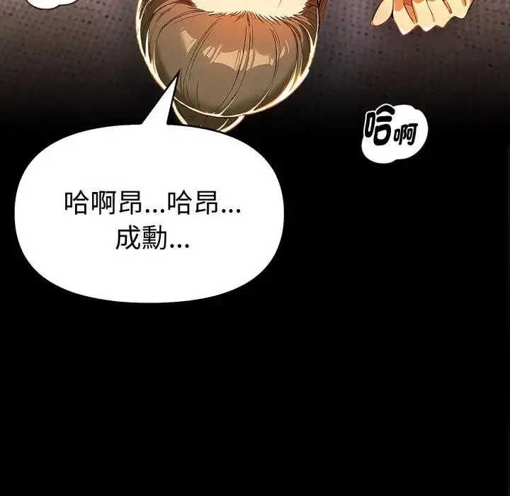漫画《美魔女都爱我》第20话第49张图