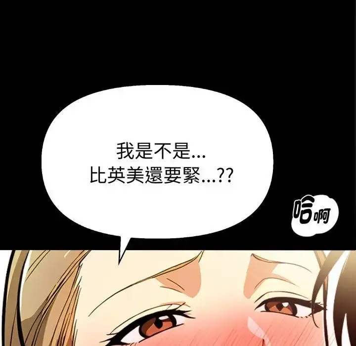 漫画《美魔女都爱我》第20话第50张图