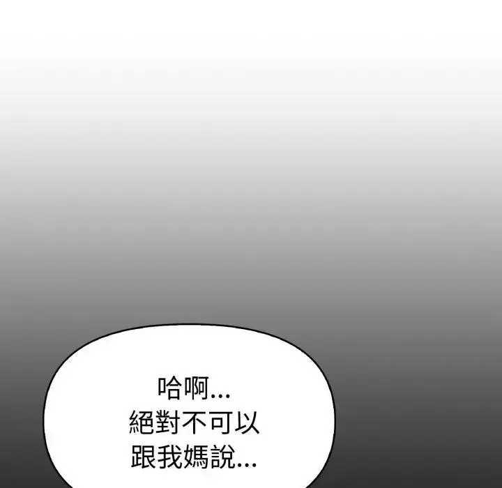 漫画《美魔女都爱我》第20话第60张图