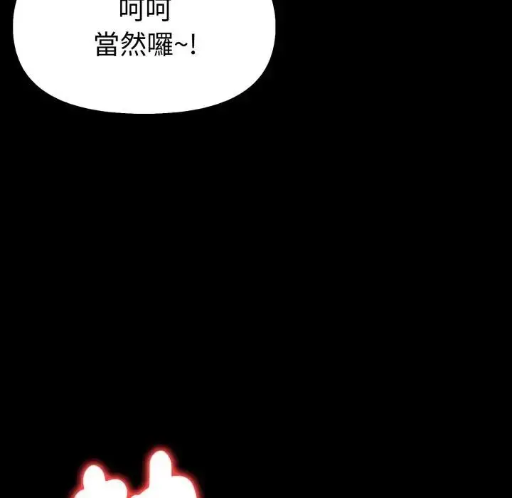 漫画《美魔女都爱我》第20话第65张图