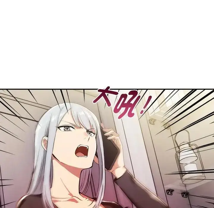 漫画《美魔女都爱我》第20话第73张图