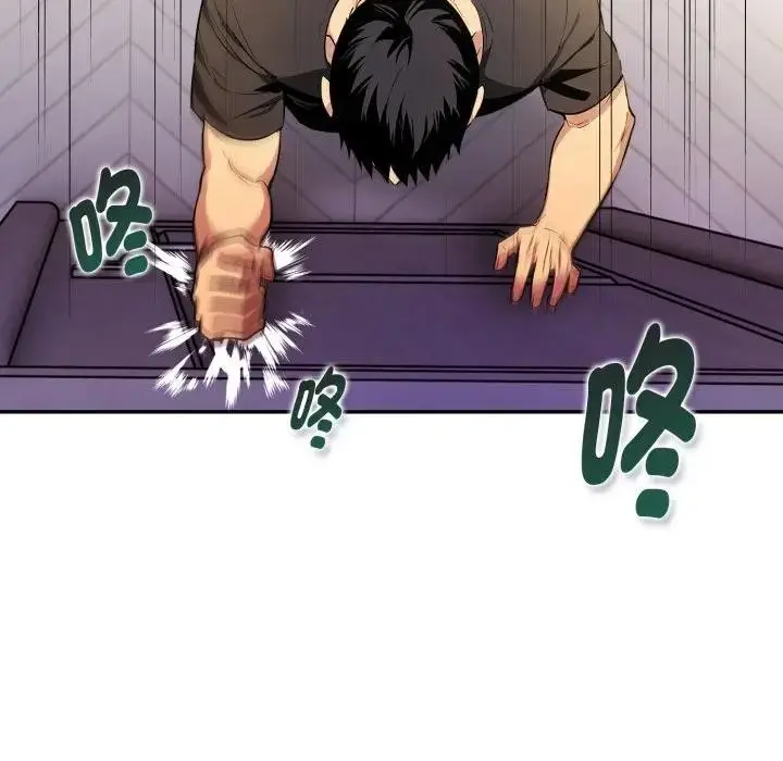 漫画《美魔女都爱我》第20话第76张图