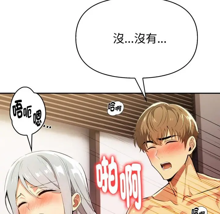 漫画《美魔女都爱我》第21话第100张图