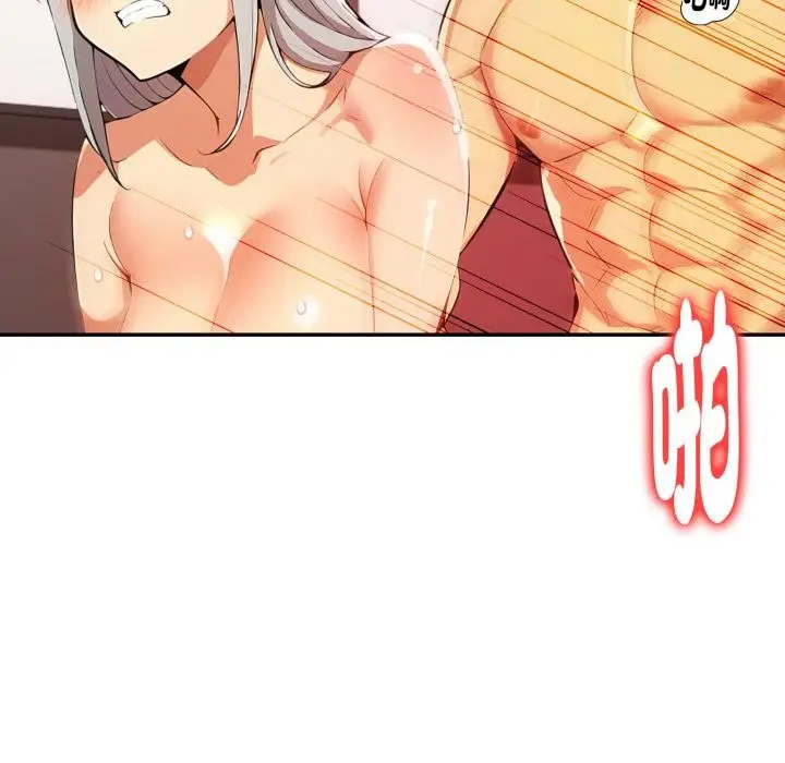 漫画《美魔女都爱我》第21话第101张图