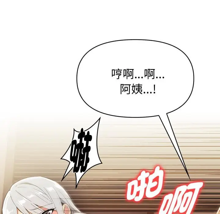 漫画《美魔女都爱我》第21话第109张图