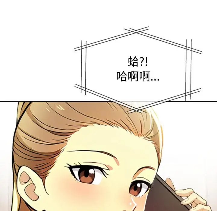 漫画《美魔女都爱我》第21话第13张图