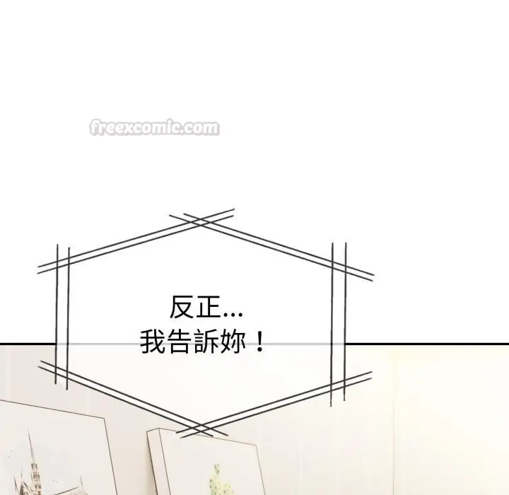 漫画《美魔女都爱我》第21话第15张图