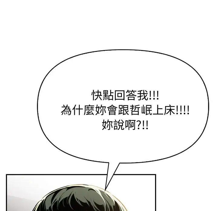 漫画《美魔女都爱我》第21话第29张图