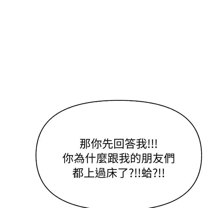 漫画《美魔女都爱我》第21话第31张图