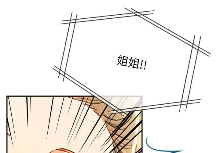 漫画《美魔女都爱我》第21话第4张图