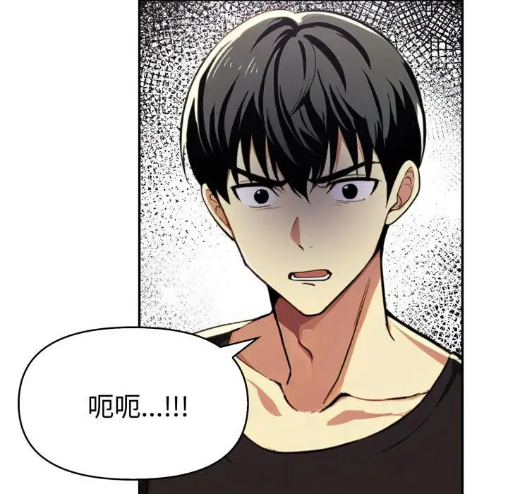 漫画《美魔女都爱我》第21话第46张图