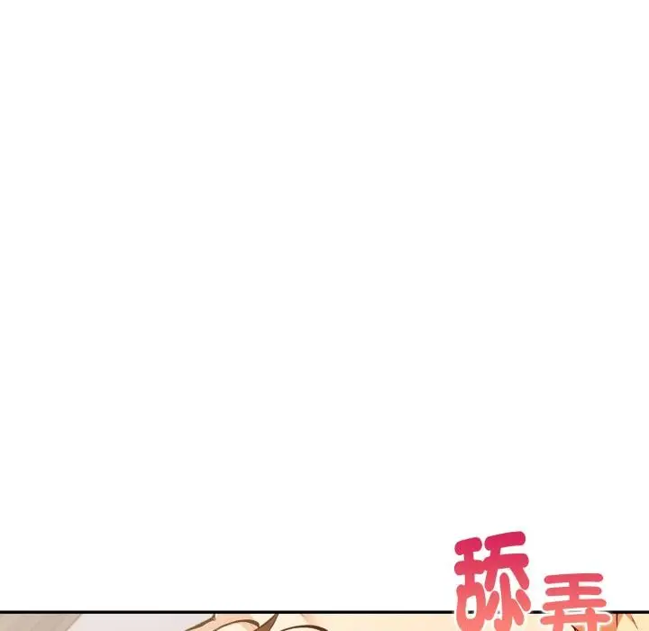 漫画《美魔女都爱我》第21话第54张图