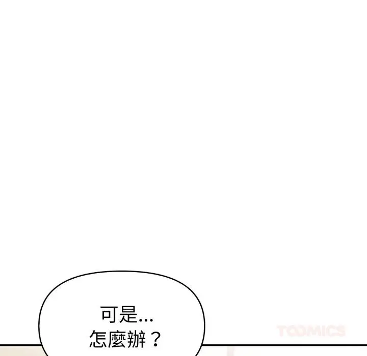 漫画《美魔女都爱我》第21话第56张图
