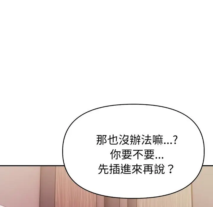 漫画《美魔女都爱我》第21话第63张图