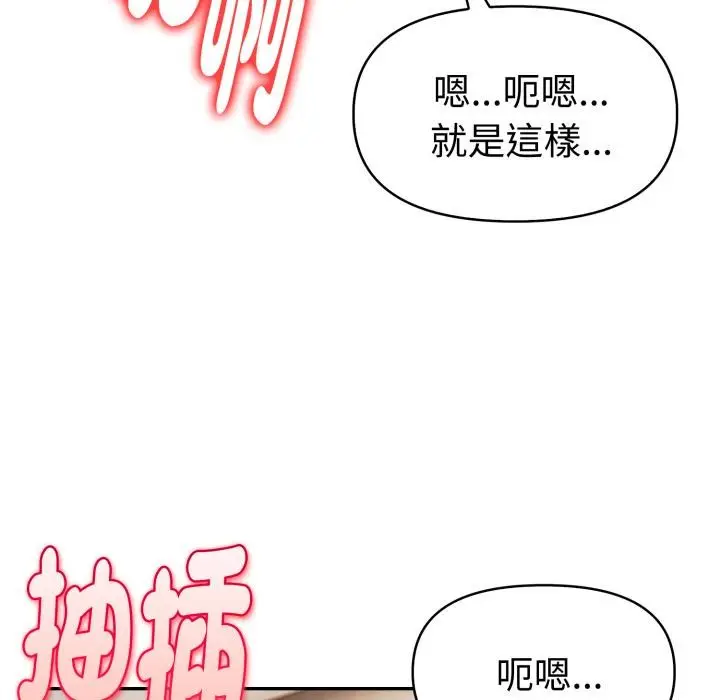 漫画《美魔女都爱我》第21话第85张图