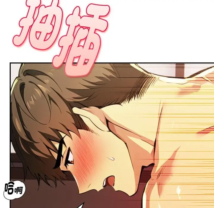 漫画《美魔女都爱我》第21话第88张图