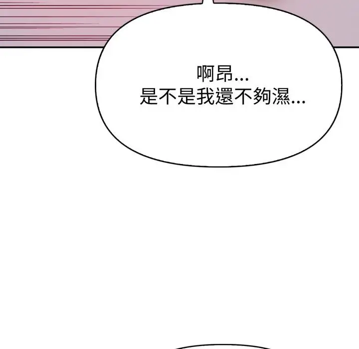 漫画《美魔女都爱我》第21话第99张图