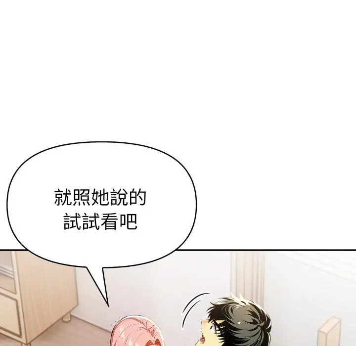 漫画《美魔女都爱我》第22话第100张图
